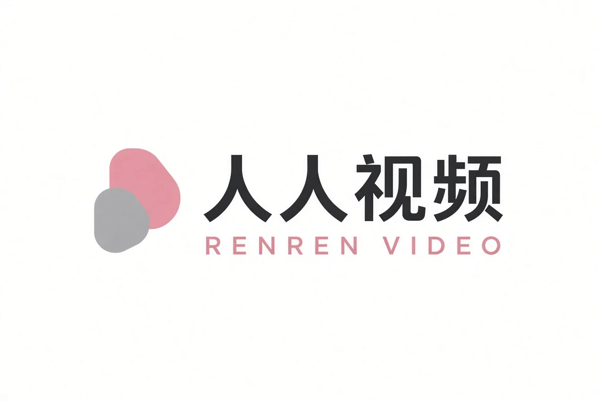 人人视频